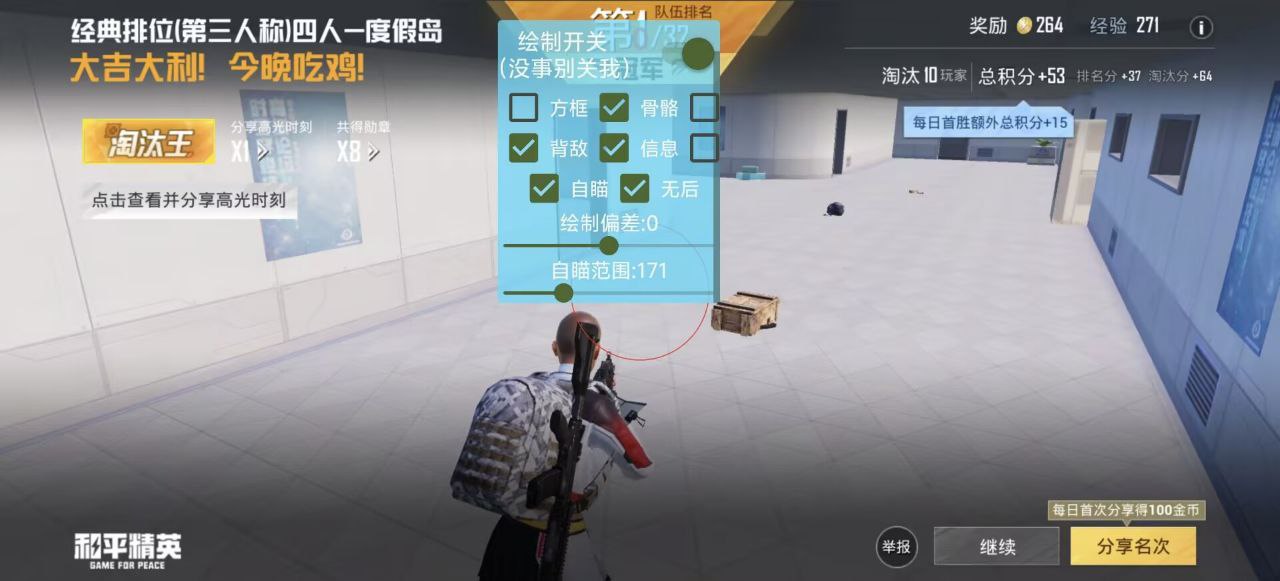 和平精英辅助使用常见问题解答的配图，内容相关：如果想尝试辅助工具，建议先使用免费试用版，测试兼容性和效果。部分高端插件提供定制化设置，玩家可以根据...